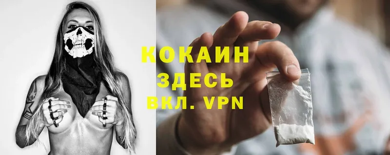 COCAIN 99% Вуктыл